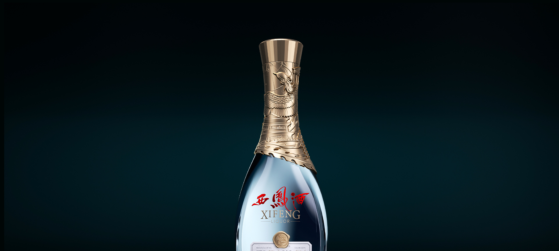 西凤酒国际