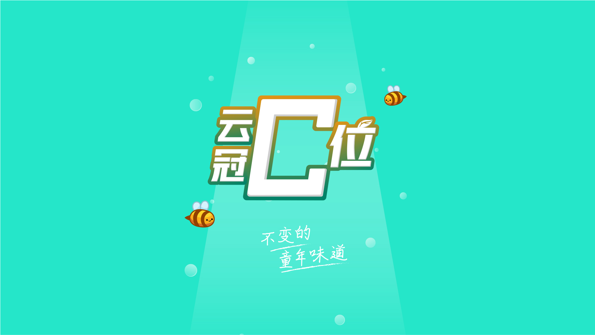 展示图