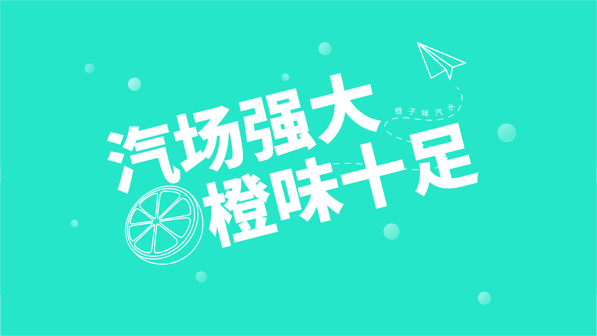 展示图