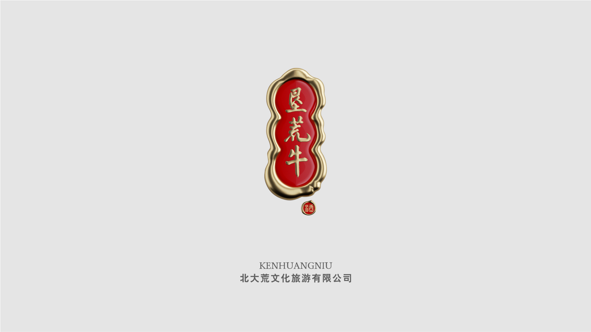 展示图
