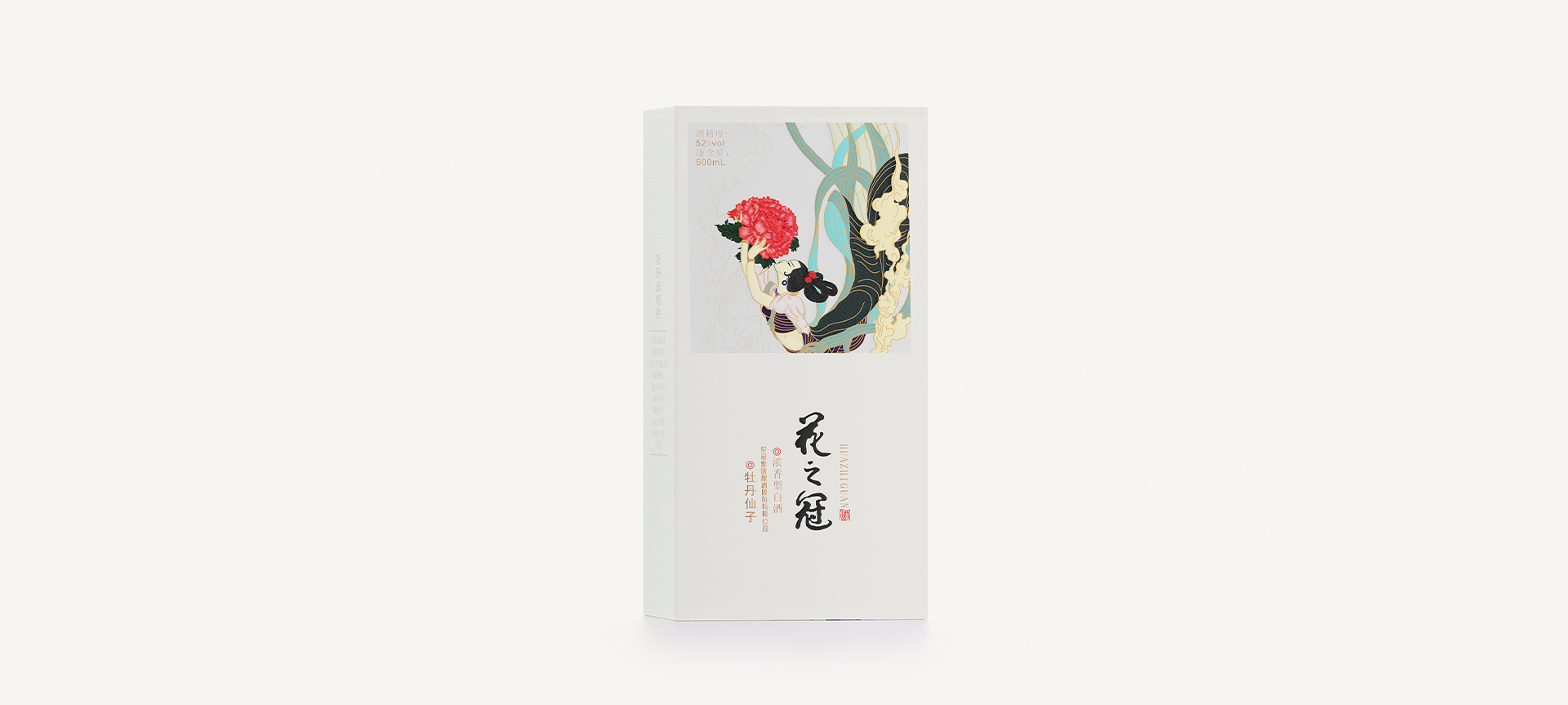 花之冠