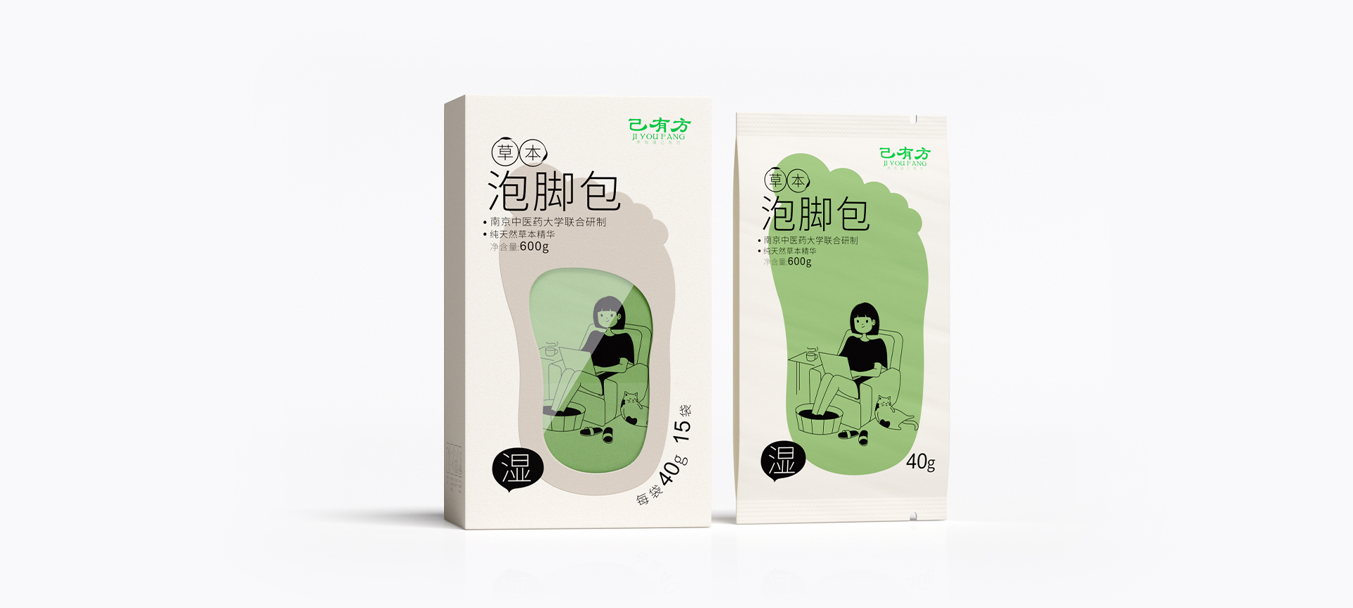 己有方