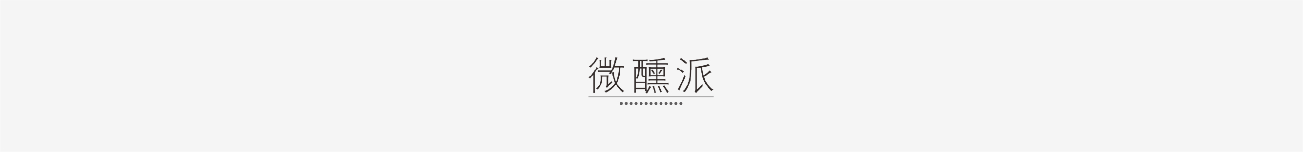展示图